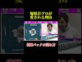 【麻雀実戦解説】堀慎吾プロの役牌バックの考え方 Mトーナメント優勝おめでとうございます㊗️