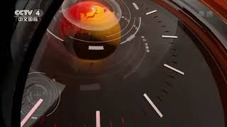 Asia Today Cctv4 Kăichăng