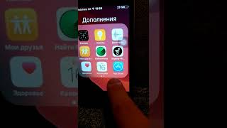 Как установить ios13 с ios12 на iPhone 4s