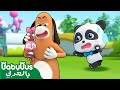 كيكي انقاذ أرنب | فريق الانقاذ الخارق | كرتون اطفال | رسوم متحركة | بيبي باص | BabyBus Arabic