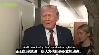 美国明尼苏达发生枪击案，一名37岁母亲被ICE执法人员当场射杀｜新闻特写20260112