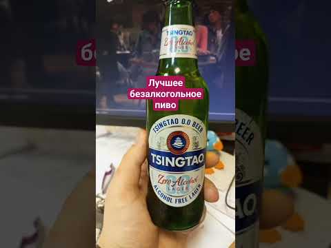 Лучшее безалкогольное пиво