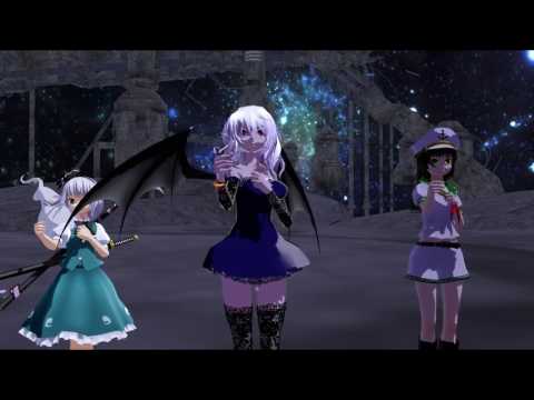 【東方ＭＭＤ】ゴーストルール【妖夢・村紗・レミリア】
