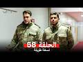 المحارب نسخة طويلة الحلقة 58  