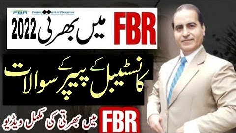 How To Join FBR Jobs 2022|Join FBR Constable Job|FBR Jobs Written Test Questions|FBR Test Criteria|