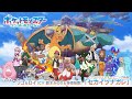 【公式】アニメ「ポケットモンスター ワンダーボヤージュ」オープニングテーマ「セカイツナガレ」