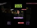 【㊗️19万再生】ラーメンからの浮気寸前 #吉村代表 #吉村洋文 #維新の会 #維新