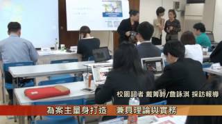 1040603師大新聞台week12