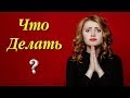 Если родители против поступления или поцелуев?