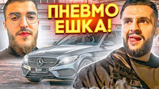 РЕНАТКО СДЕЛАЛ ОБЗОР ЕШКИ НА ПНЕВМЕ 😎 | СТИЛ И РЕНАТКО ДАЮТ ГАЗУ НА ЕШКЕ