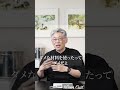 【リュウジさん対決】伝統的な料理の価値観と新しい価値観の対立と違いについて話します　#shorts