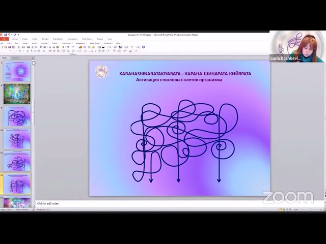 Метатрон Заземление Силы Своей 2023 01 29