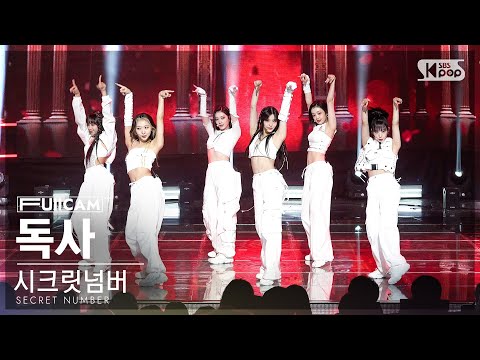 [안방1열 풀캠4K] <strong>시크릿넘버</strong> &amp;#39;독사&amp;#39; (SECRET NUMBER &amp;#39;DOXA&amp;#39; FullCam)│@SBS Inkigayo 230528