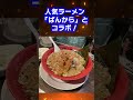 大人気のみそきん!とニセモノ!あなたはどれがいい?コメント募集中!ヒカルとへずまりゅうのパクリラーメンはおいしいのか?
