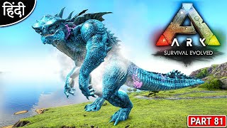 Boss Fight With Ice Colossus Boss : RIP FEROX : ARK : Primal Fear : हर तरफ आग ही आग- Part 81 [Hindi]