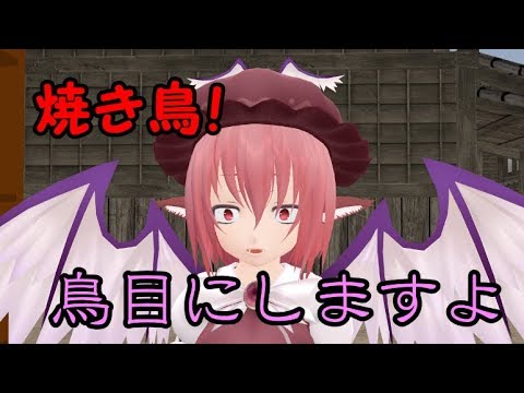 『MMD』ミスティアの屋台にて・・・
