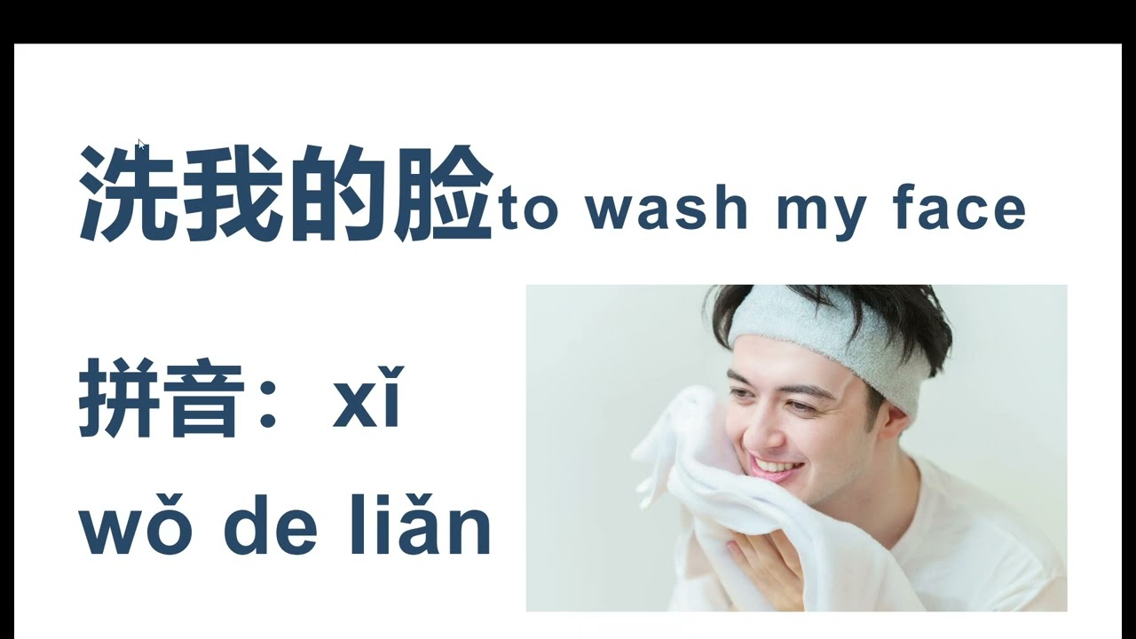 Unlock Chinese Unit 34 • Speak First, Learn Later   2月22日