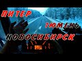 ПОПАЛ В СНЕГОПАД УЛЕТЕЛ С ТРАССЫ , ПРИШЛОСЬ ОСТАНОВИТЬСЯ ,ДАЛЬНОБОЙ ПО СИБИРИ В МОРОЗ И ГОЛОЛЕД