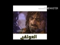 شيله مادام عندي عز با عيش سلطان ومنهو ذليل نفس صعب استشيره