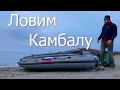 Ловим камбалу | Сахалин