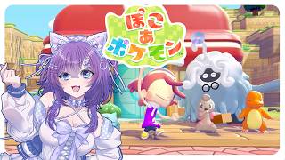 ※ネタバレ禁止※🔰初見プレイ🔰【ぽこ あ ポケモン】宵月建設はビザンツ様式で建築します【 宵月紫乃 /新人Vtuber】#ぽこあポケモン #pokopia #pokemon