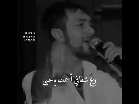 وديع مراد حالات واتساب