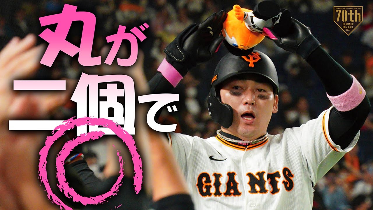 丸佳浩 CROSS FOIL SIGNING BBM2023 15限定 トレーディングカード【丸