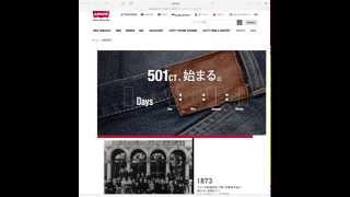 501CT発売開始のカウントダウン＠リーバイス・オンラインストア