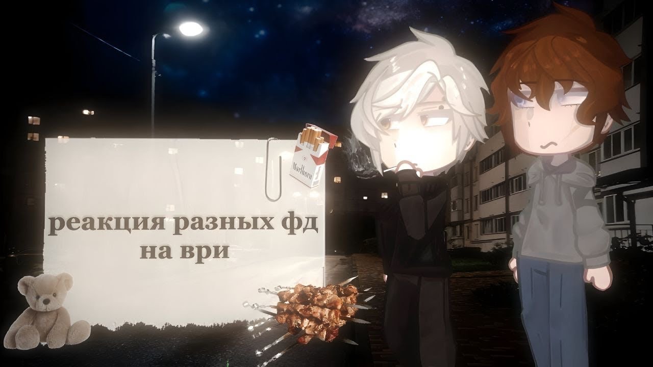 |2х| реакция разных фандомов на трилогию «все ради игры»//1/2//☆𝙜𝙧𝙚𝙚𝙣 𝙩𝙚𝙖୨୧