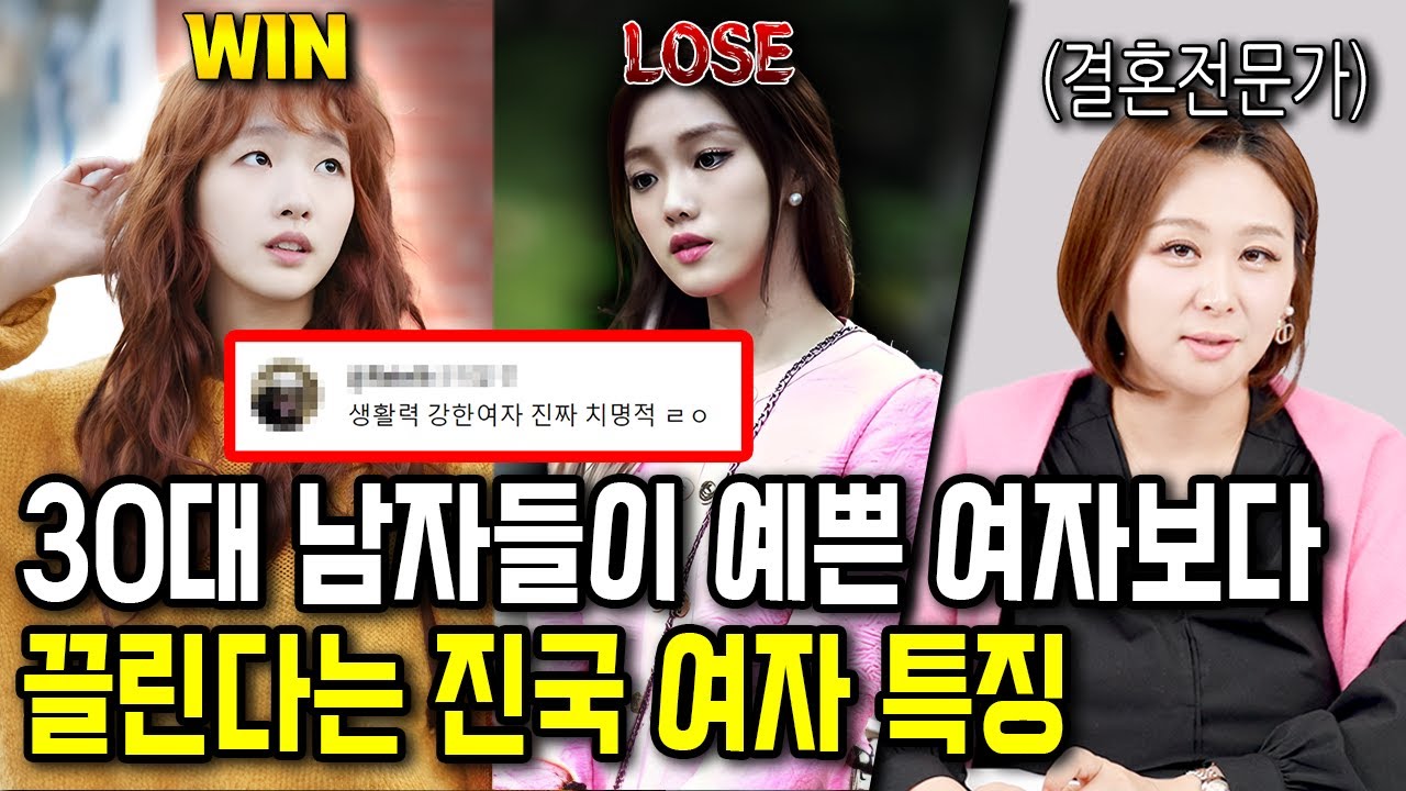 결혼할 때 되면 예쁜 여자보다 끌리는 진국인 여자?