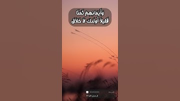 سورة ال عمران الايه 77