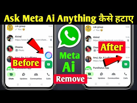 ask meta ai anything whatsapp se kaise hataye | How to remove ask meta ai form whatsapp