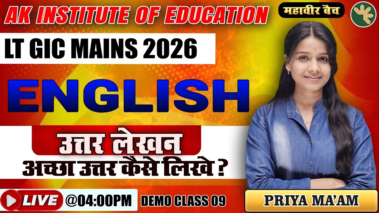 LT Grade Mains Answer Writing | English| Demo Class -9  | Priya Ma'am | AK Education