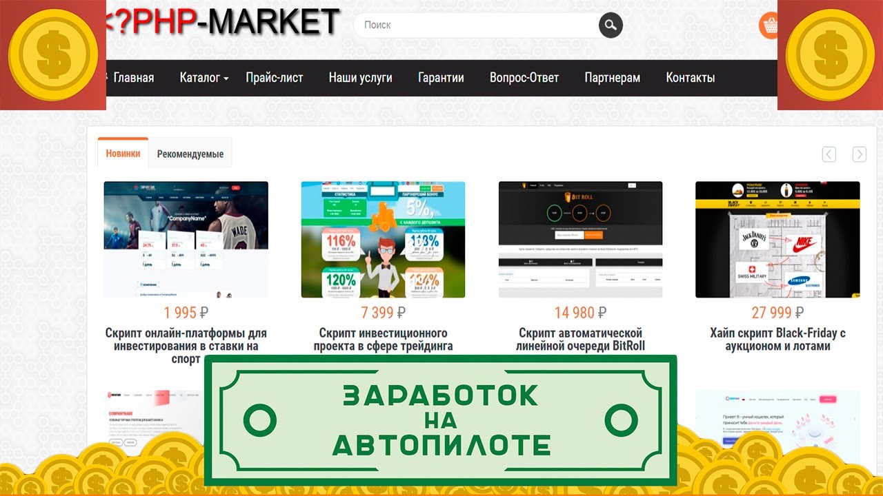 Лав Маркет Интернет Магазин