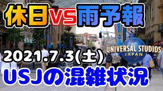 Usj土曜日なのに 雨予報だとアトラクションの待ち時間がこうなる 21年7月3日の混雑状況は ユニバーサルスタジオジャパンの様子 Youtube Usj土曜日なのに 雨予報だとアトラクションの待ち時間がこうなる 21年7月3日の混雑状況は ユニバーサルスタジオジャパンの様子 Youtube