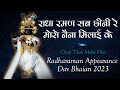 Radha raman sab cheeni radharaman prakatyotsav 2023  naina milai ke  chhap tilak  bhajan