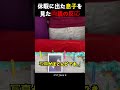 休暇に出た息子を見た両親の反応