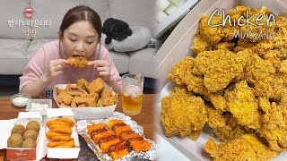 리얼먹방▶ 후라이드치킨에서 새우맛이(?) & 맥주☆ ft.소떡소떡,어니언링,치즈볼ㅣKorean ChickenㅣREAL SOUNDㅣASMR MUKBANGㅣ screenshot 3