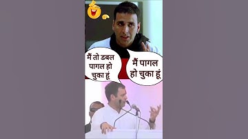 Rahul Gandhi Vs Akshay Kumar #funny #comedy #laugh #reels #instagram