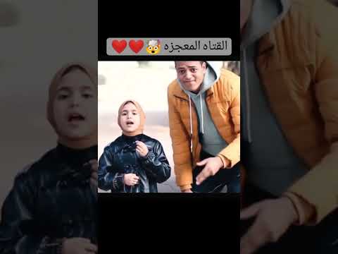 ولقد خلقنا الإنسان ونعلم ما توسوس به نفسه الفتاة المعجزة تذهل المذيع بقراءة عطرة من سورة ق