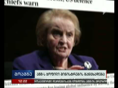 აშშ-ის ყოფილი მაღალჩინოსების მიმართვა