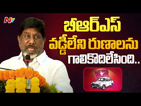 Deputy CM Bhatti Vikramarka Speech in Vaddileni Runalu Cheques Distribution | NTV Telugu - NTVTELUGU