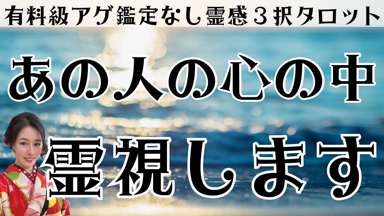 【見た時がタイミング🔔】全てお伝えします❣️ツインレイ/ソウルメイト/運命の相手/複雑恋愛/曖昧な関係/復縁/片思い/音信不通/ブロック/未既読スルー/好き避け/恋愛/結婚/占い/リーディング/霊視