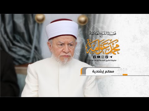 كل علم يدل على الله كر مه الله وكر م صاحب ه معالم إرشادية لصناعة طالب العلم