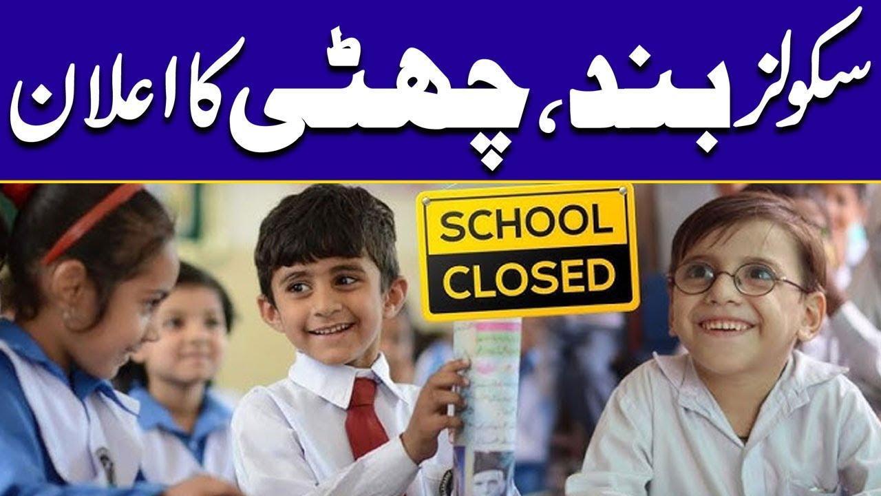 Public Holiday, Schools Closed | Breaking News | City42 - YouTube