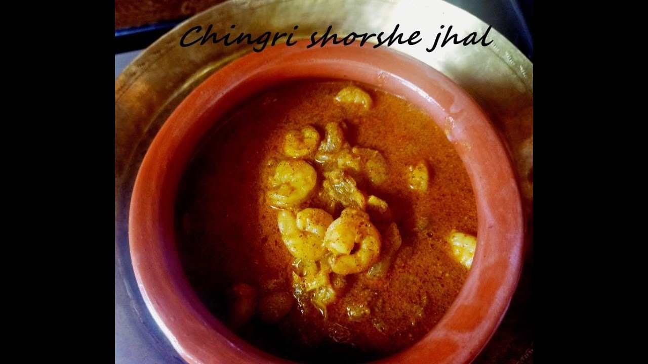 Shorshe chingri recipe in Bengali | Prawn jhal | Prawn curry recipe |Indrani