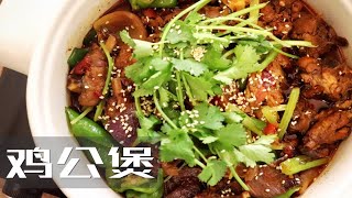 【重庆鸡公煲】冬天就要火辣辣边吃边涮2碗米饭都不够