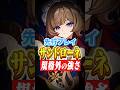 サンドローネ先行プレイで〇〇への強みが判明し引くべきか話題に【原神】