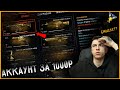 КУПИЛ АККАУНТ ЗА 1000 РУБЛЕЙ (25 ДОНАТОВ) Я В ШОКЕ!!! WARFACE