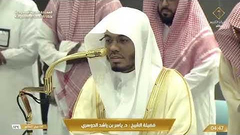 ' سورة الأنعام  ٩١ - ١٠٤ ' الشيخ ‫#ياسر_الدوسري‬ صلاة الفجر ٩-٢-١٤٤٧ هـ 